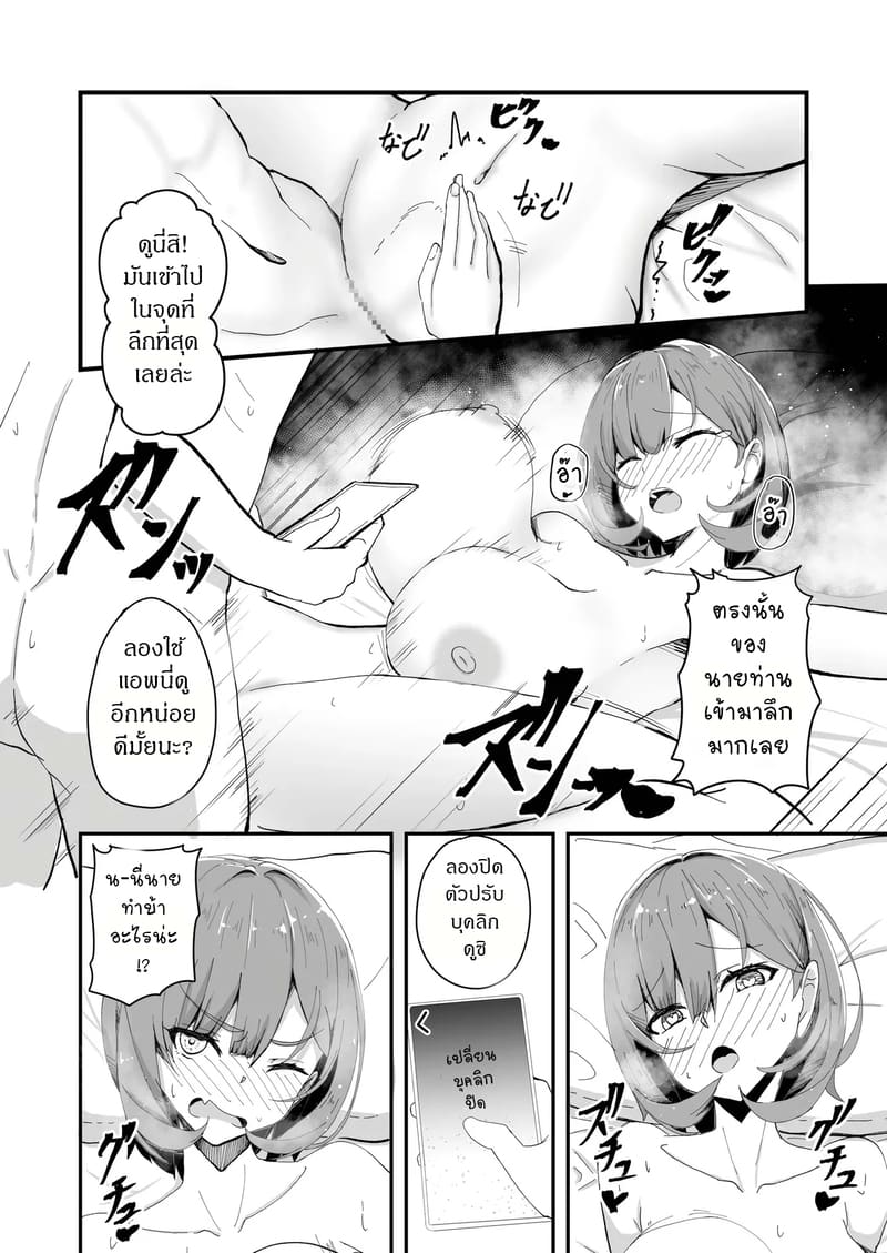 สะกดจิตเพื่อนชายที่กลายร่างเป็นเด็กสาว